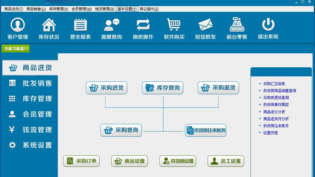 軟件開(kāi)發(fā)--企業管理軟件